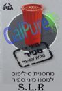מחסנית סיליפוס למונע אבנית דירתי מיני ספיר עמיעד