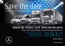 כלמוביל יוצאת באירוע מכירות לרכבי ההובלה של מרצדס.