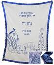 שובר מתנה - שמיכה תינוקות 100% כותנה עם סרט גימור של סטן