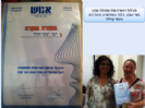 עמותת "אנוש"