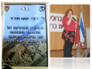 פיקוד דרום