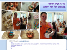 צהרון יעל אור יהודה