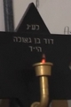 אמא של דודו