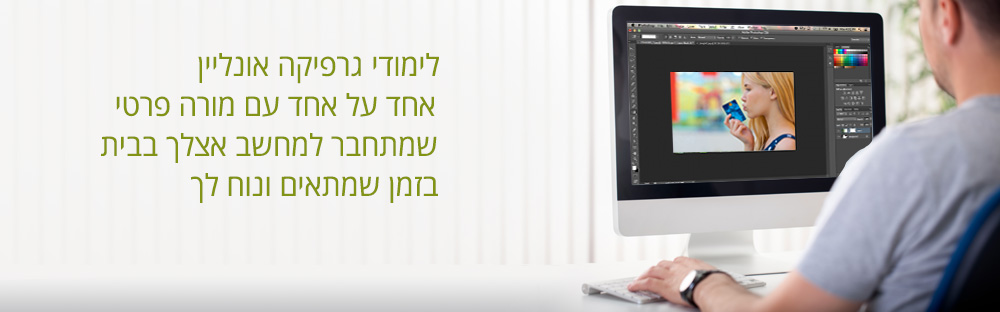 איפה לומדים עיצוב גרפי