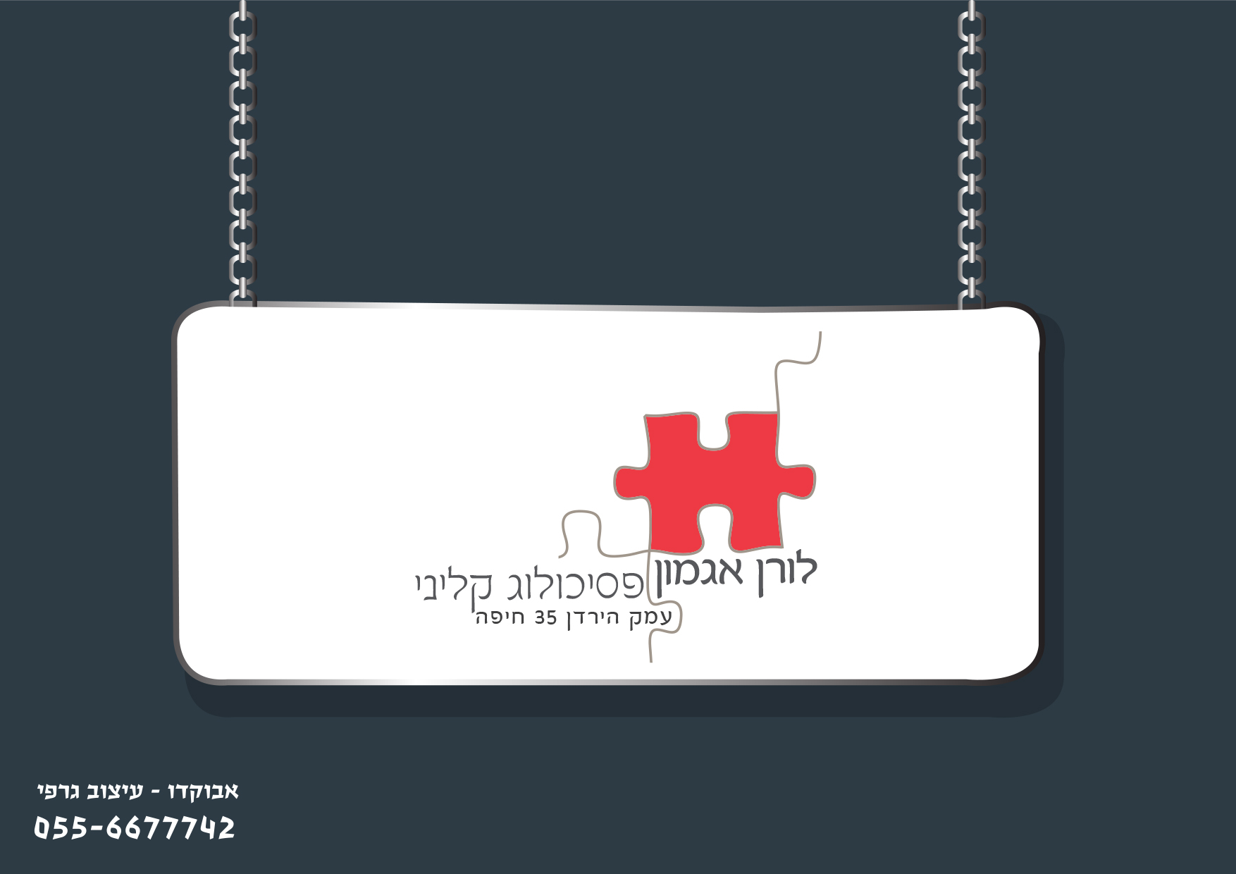 פסיכולוג לוגו מחירון