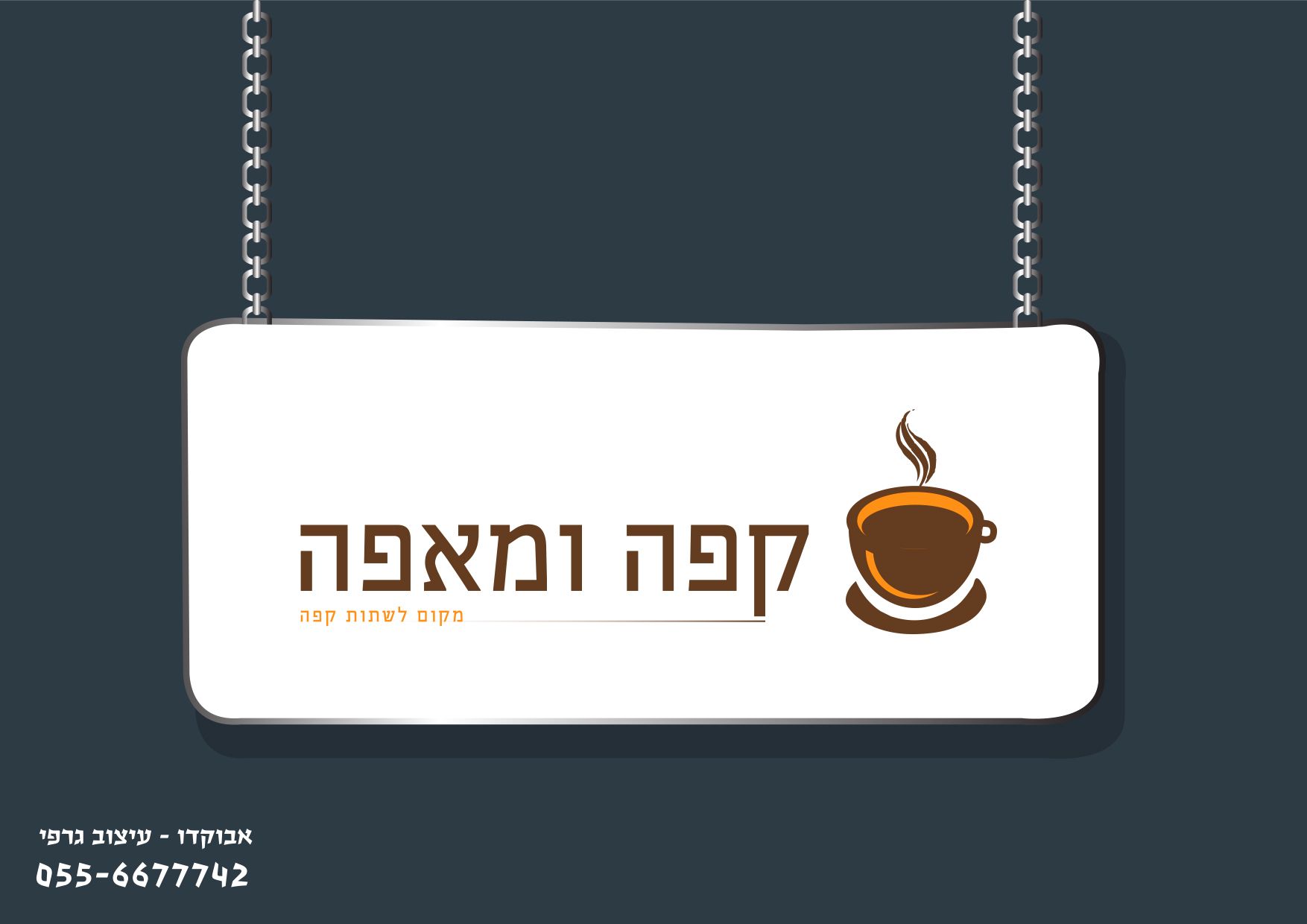 בית קפה לוגו מחירון