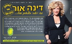 זה יגמר בצחוק גדול
