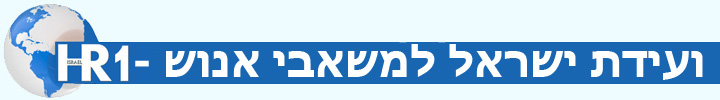כנס משאבי אנוש