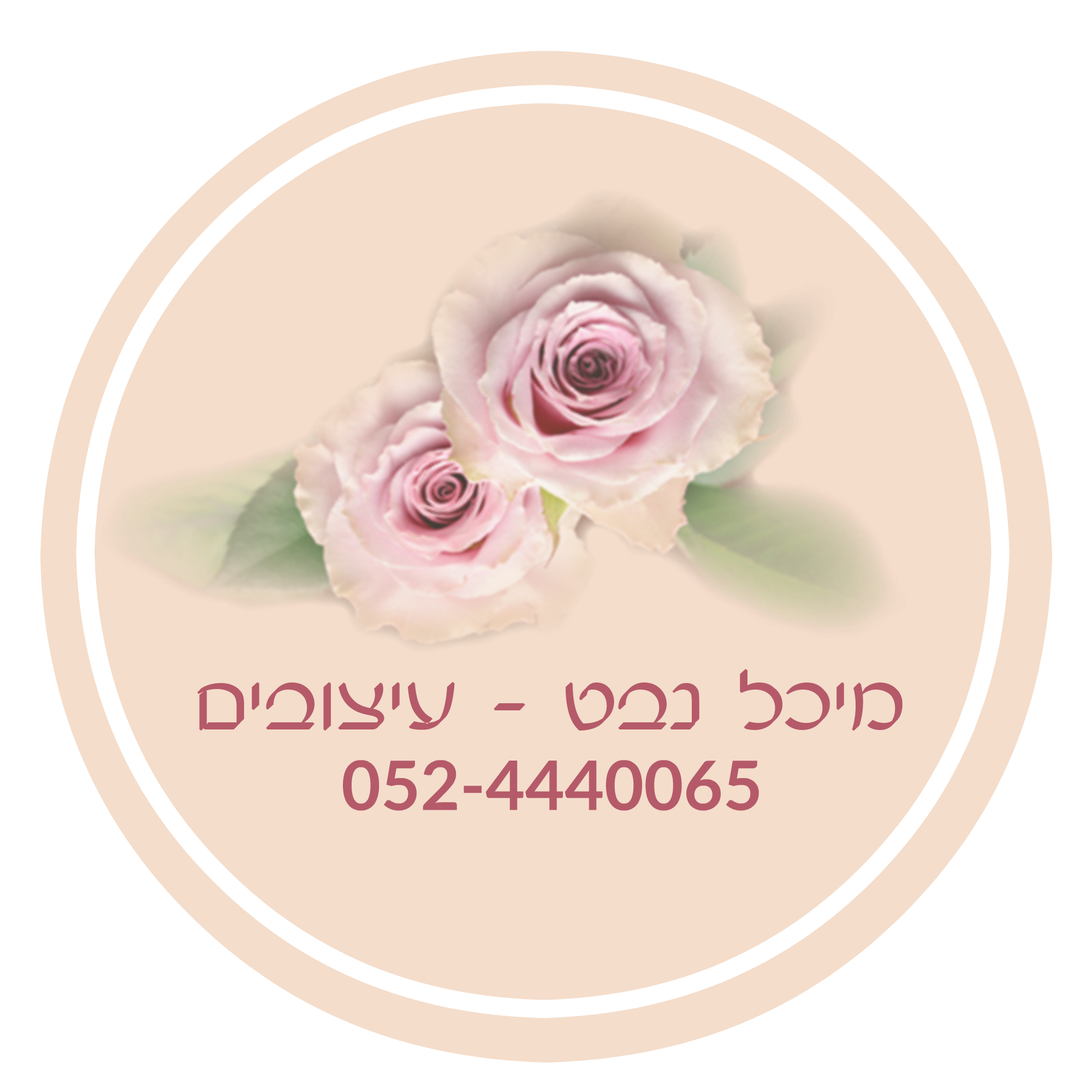 עיצוב שולחן בר מתוקים, ארגון ועיצוב ימי הולדת