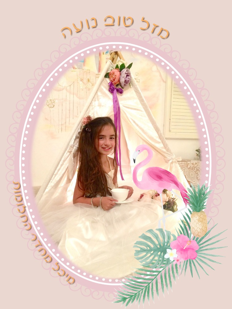 יום הולדת פלמינגו, יום הולדת טרופי