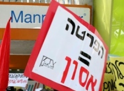 מפגש ודיון עם האויב העבודה מאורגנת בישראל