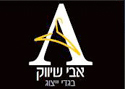 ג'קט שף במתנה
