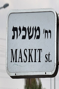 רחוב משכית - משרד נוטריון הרצליה