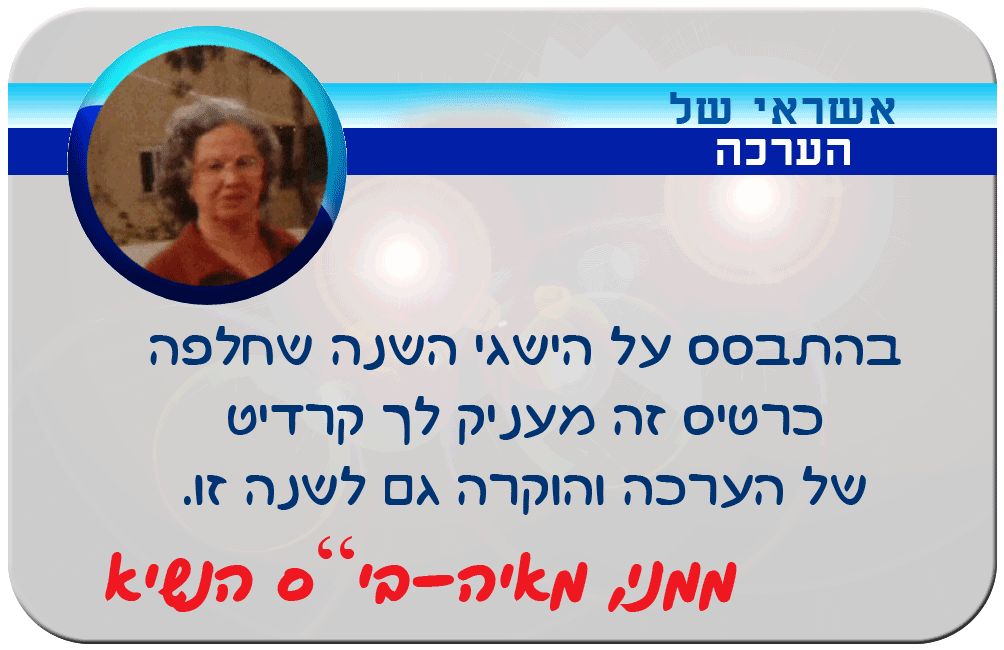 כרטיס אשראי של הערכה למורים-לאומי קארד