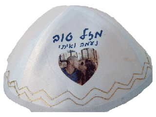 כיפה עם הדפסה צבעונית מתנה לאורחים בשבת חתן
