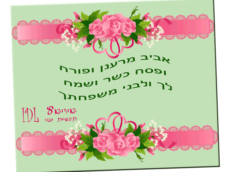 גם כרטיס ברכה וגם תחתית לעכבר המחשב, דגם סרט תחרה