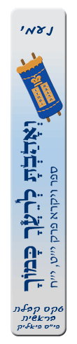 סימניה ממתכת מתנה למקבלי ספר בראשית