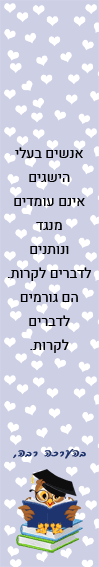 סימניה ממתכת למורים - מוטיבציה