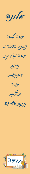 הדפסה על סימניות ממתכת מתנה למורים לתחילת שנה סוף