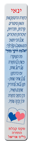 מתנה לטקס קבלת ספר התורה הראשון חומש בראשית