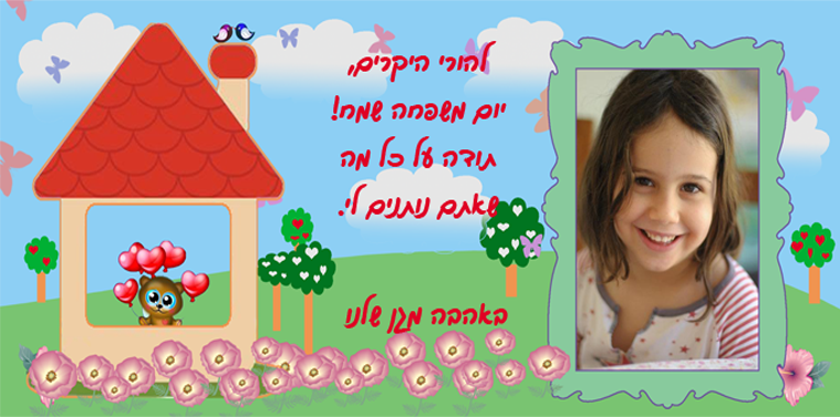 הדפסה על ספלים ליום המשפחה, דגם בית חם