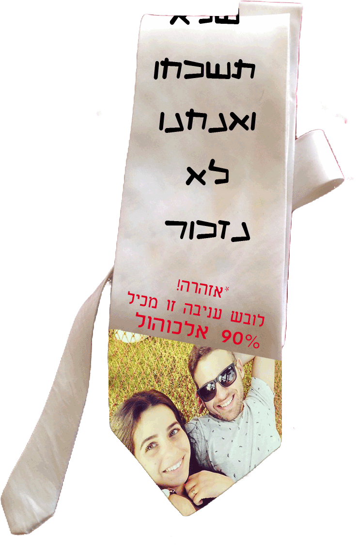 עניבות לחבר'ה בחתונה ובמסיבת רווקים