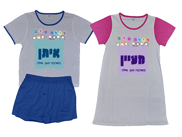 פיג'מות לילדים עם הדפסה אישית ושם או תמונה