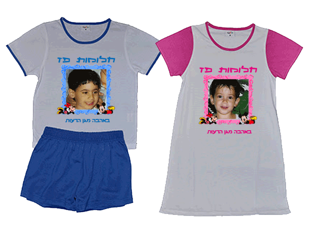 פיג'מות קיץ לילדים עם תמונה, זמן מנוחה