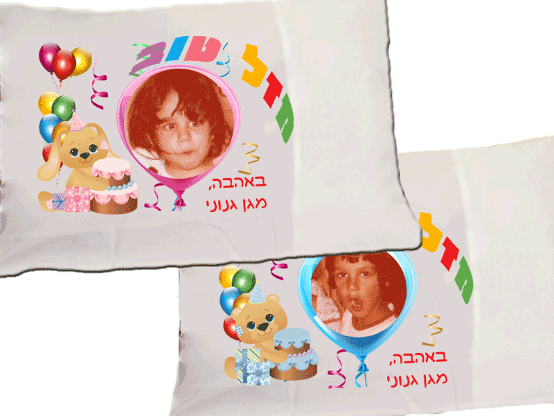 ציפית עם הדפסה, דגם יום הולדת דובי