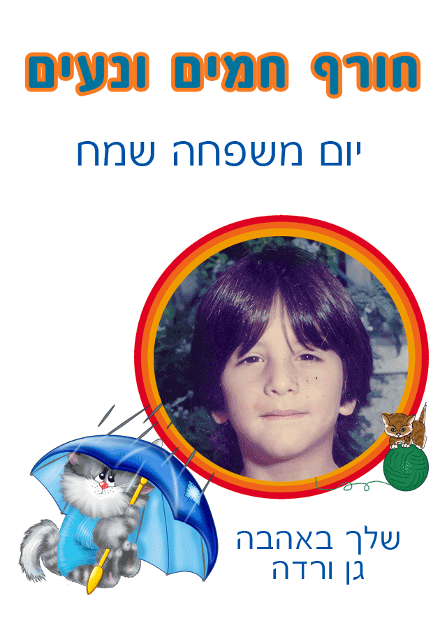 צעיף פליז מודפס, דגם חורף חם ליום המשפחה