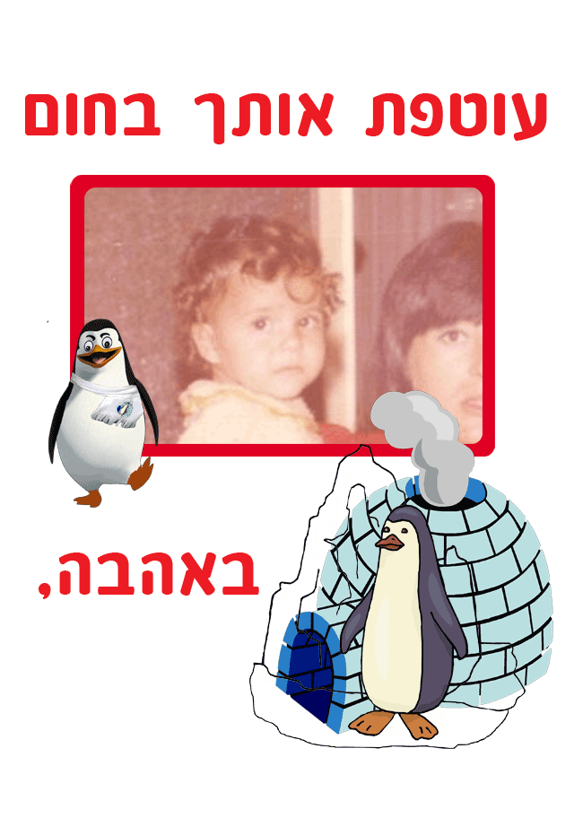 צעיף פליז עם הדפס בדגם פינגווין
