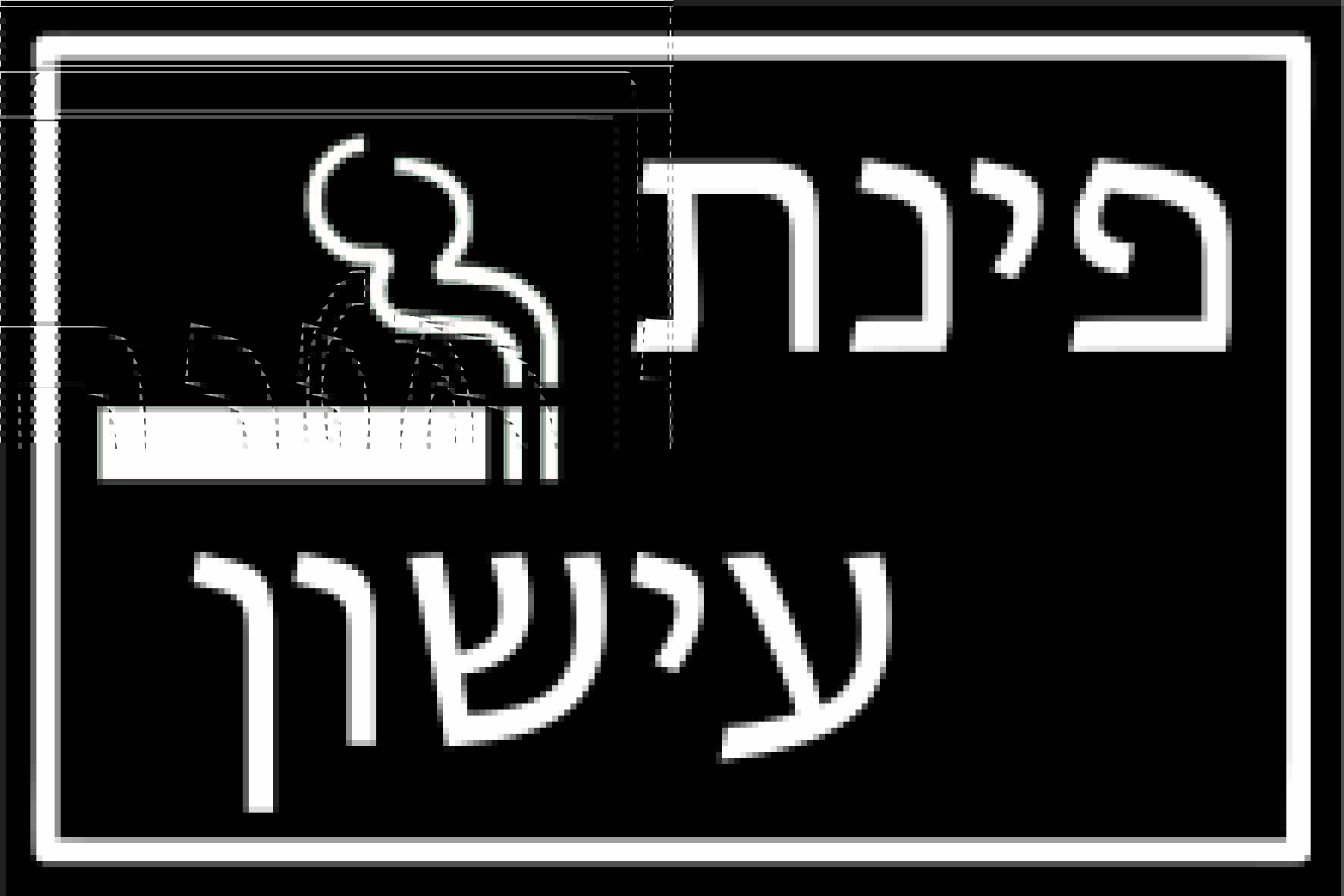 פינת עישון גדלים לפי דרישה