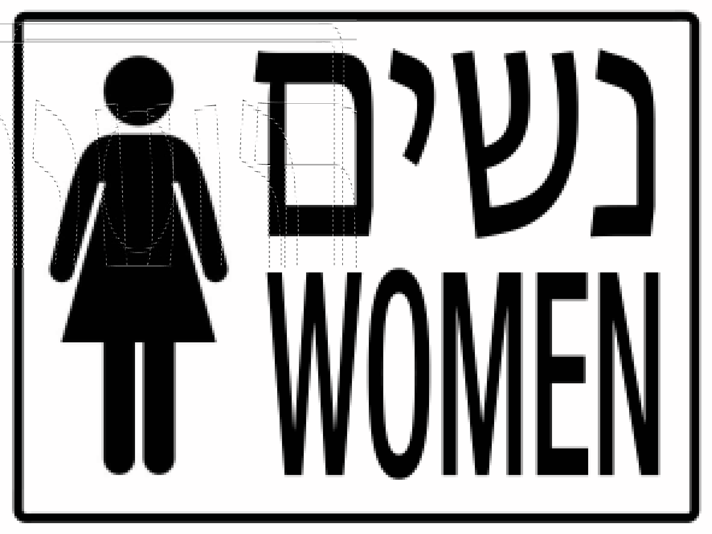 נשים WOMEN גדלים לפי דרישה