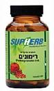 תמצית רימונים (60 כמוסות) - SUPHERB