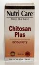 ציטוזן פלוס (90 כמוסות) - Nutri Care