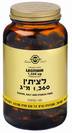 לציטין 1360 מ"ג (100 כמוסות) - סולגאר