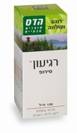 רגיעון - סירופ (120 מ"ל) - הדס