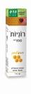 רוניות ספריי (20 מ"ל) - הדס