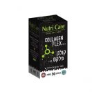 קולגן סוג II ללא דנטורציה (30 כמוסות) - Nutri Care