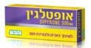 אופטלגין 21 קפליות Optalgin Caplets