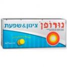 נורופן צינון ושפעת Nurofen
