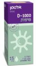 ויטמין D1000 טיפות (15 מ"ל) - אלטמן