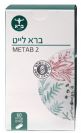 ברא לייט (60 טבליות) - ברא צמחים