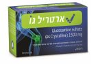 ARTHRYL GO ארטריל גו שקיות (30 שקיות) - רפא