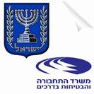 חוקים נהלים ותקנות בתחומנו