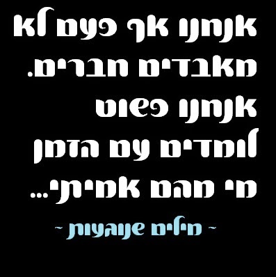 משפטים על חברות