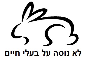 לוגו לא נוסה על בעלי חיים