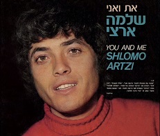 שלמה ארצי את ואני