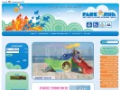 גנית Park