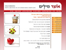 אוצר מילים